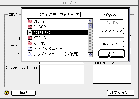 hosts�t�@�C���I���̃_�C�A���O