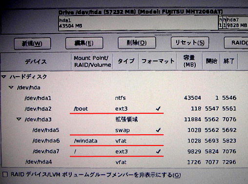 �ݒ��̃f�B�X�N�p�[�e�B�V����