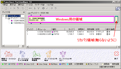 dynabook TX/2513CDSW�̃f�t�H���g�̃n�[�h�f�B�X�N�̏��