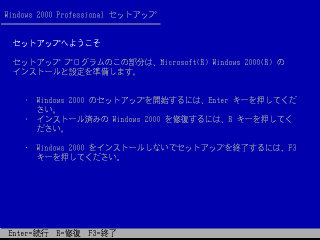 Windows2000�C���X�g�[���J�n���