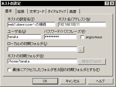 web1.obenri.com�ւ�FTP�ڑ��̐ݒ��(FFFTP)