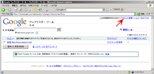 �u�E�F�u�}�X�^�[�c�[���v�̃��O�C�����