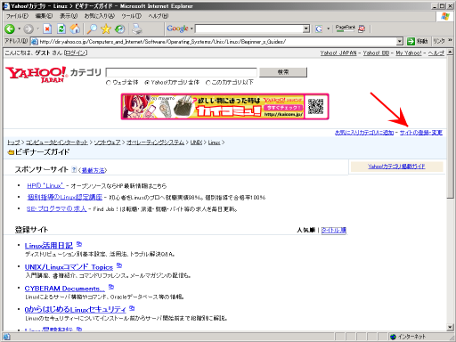 �u�T�C�g�̓o�^�E�ύX�v���N���b�N