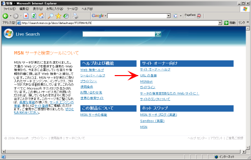 MSN���C�u�T�[�`�́u���v���