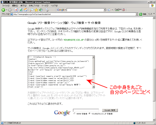 �uGoogle �t���[���� (�x�[�V�b�N��) : �E�F�u���� + �T�C�g�����v�̓��e