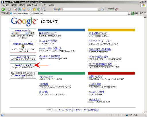 �uGoogle �ɂ��āv�̓��e