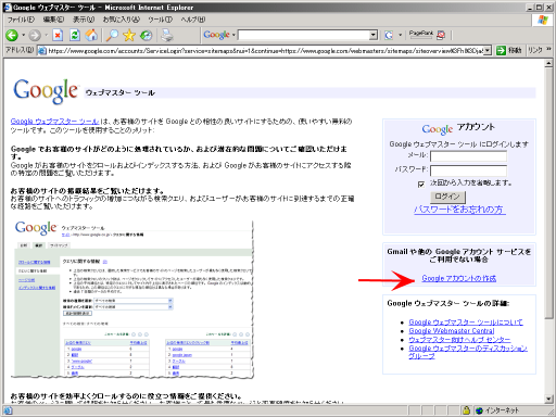 �uGoogle�E�F�u�}�X�^�[�c�[���v�̃��O�C�����