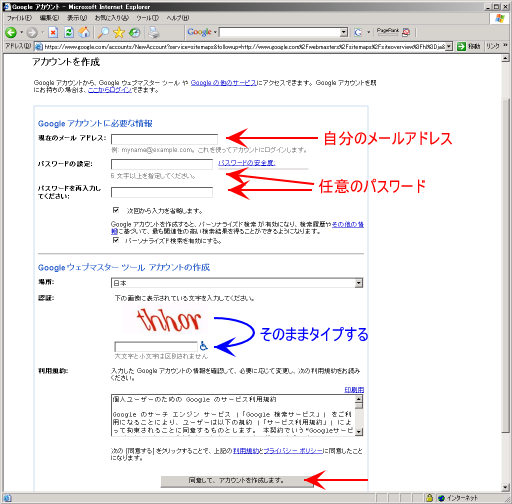 �uGoogle�A�J�E���g�v�̓o�^���