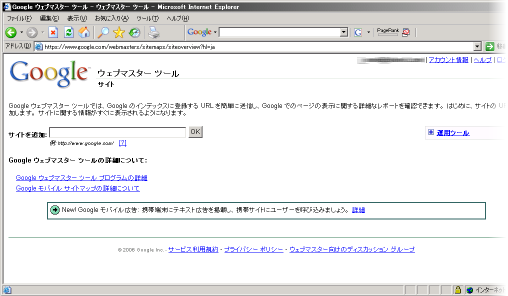 �uGoogle�E�F�u�}�X�^�[�c�[���v�̉��