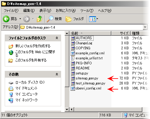 Google�T�C�g�}�b�v�쐬�c�[���̒��g