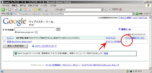 �E�F�u�}�X�^�[�c�[���̊Ǘ����