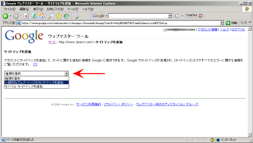 �u��ʓI�ȃE�F�u�y�[�W�̃T�C�g�}�b�v��ǉ��v��I��