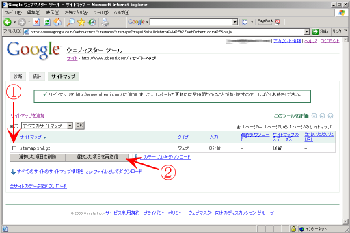 �T�C�g�}�b�v�̑��M���