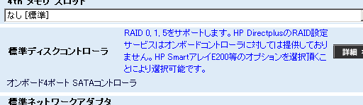 HP ProLiant ML115�̃I���{�[�hRAID�̒A������
