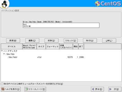 �p�[�e�B�V�����ݒ���2