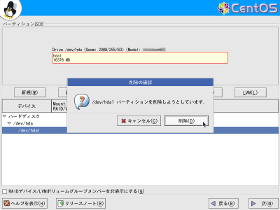 �p�[�e�B�V�����ݒ���4