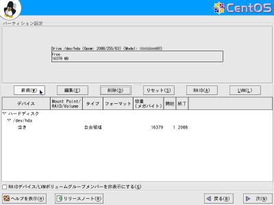 �p�[�e�B�V�����ݒ���5