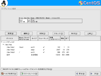 �p�[�e�B�V�����ݒ���8