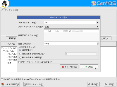 �p�[�e�B�V�����ǉ����5