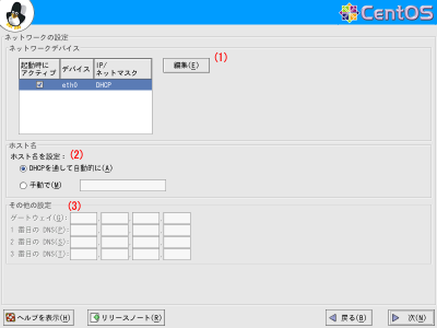 �l�b�g���[�N�̐ݒ���1