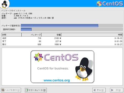 �p�b�P�[�W�̃C���X�g�[�����1