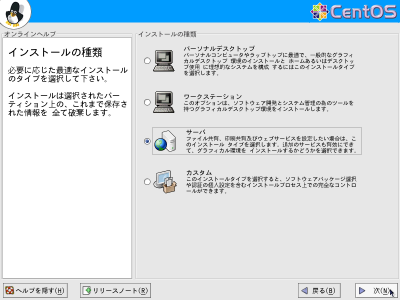 �C���X�g�[���̎�މ��2