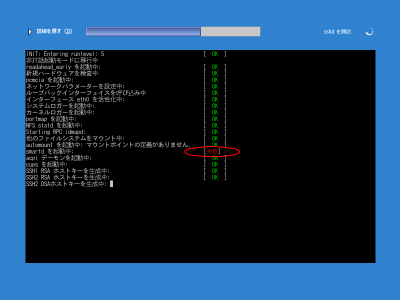 CentOS4�N�����̃X�e�[�^�X���