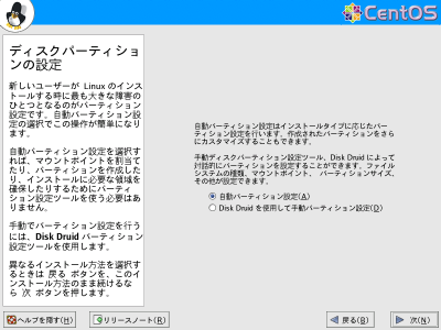 �f�B�X�N�p�[�e�B�V�����ݒ���