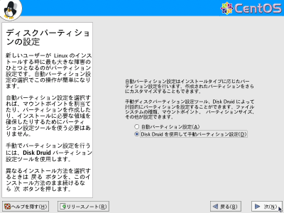 �f�B�X�N�p�[�e�B�V�����ݒ���2