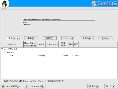 �p�[�e�B�V�����ݒ���5