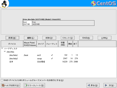 �p�[�e�B�V�����ݒ���7