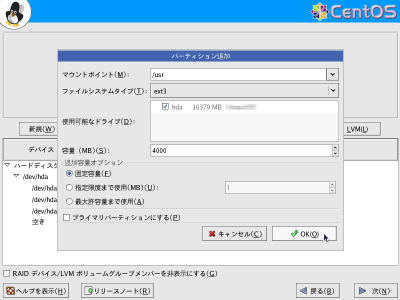 �p�[�e�B�V�����ǉ����5
