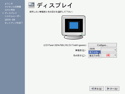 �f�B�X�v���C�̐ݒ���5