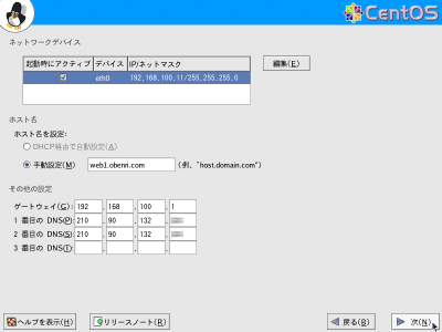 �l�b�g���[�N�̐ݒ���4