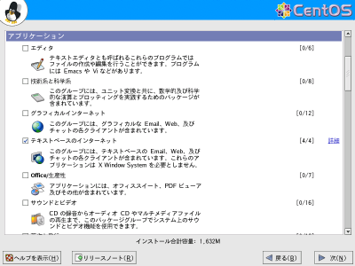 �p�b�P�[�W�O���[�v�̑I�����3