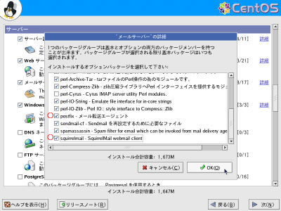 ���[���T�[�o�̏ڍ׉��1
