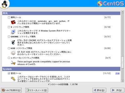 �p�b�P�[�W�O���[�v�̑I�����7