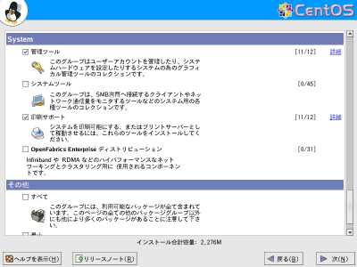 �p�b�P�[�W�O���[�v�̑I�����8