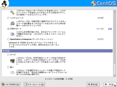 �p�b�P�[�W�O���[�v�̑I�����9