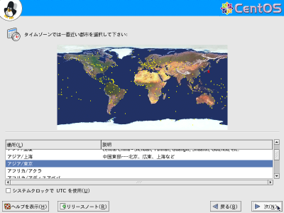 �^�C���]�[���̑I�����