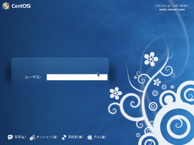 CentOS5���O�C���҂����