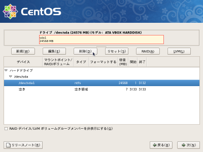 �p�[�e�B�V�����ݒ���3