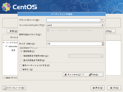 �p�[�e�B�V�����ǉ����1