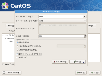 �p�[�e�B�V�����ǉ����2