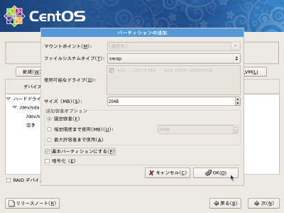 �p�[�e�B�V�����ǉ����3