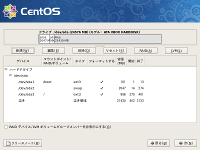 �p�[�e�B�V�����ݒ���8