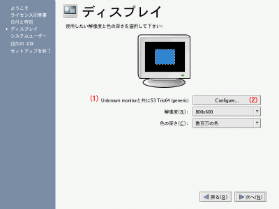 �f�B�X�v���C�̐ݒ���(CentOS4)