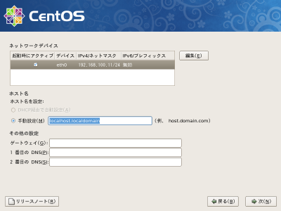 �l�b�g���[�N�̐ݒ���2