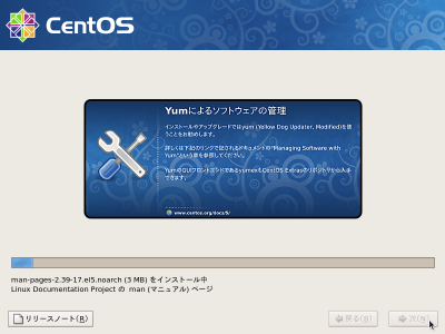 �p�b�P�[�W�̃C���X�g�[�����1