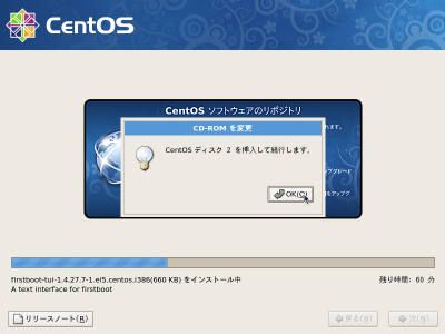 �p�b�P�[�W�̃C���X�g�[�����2